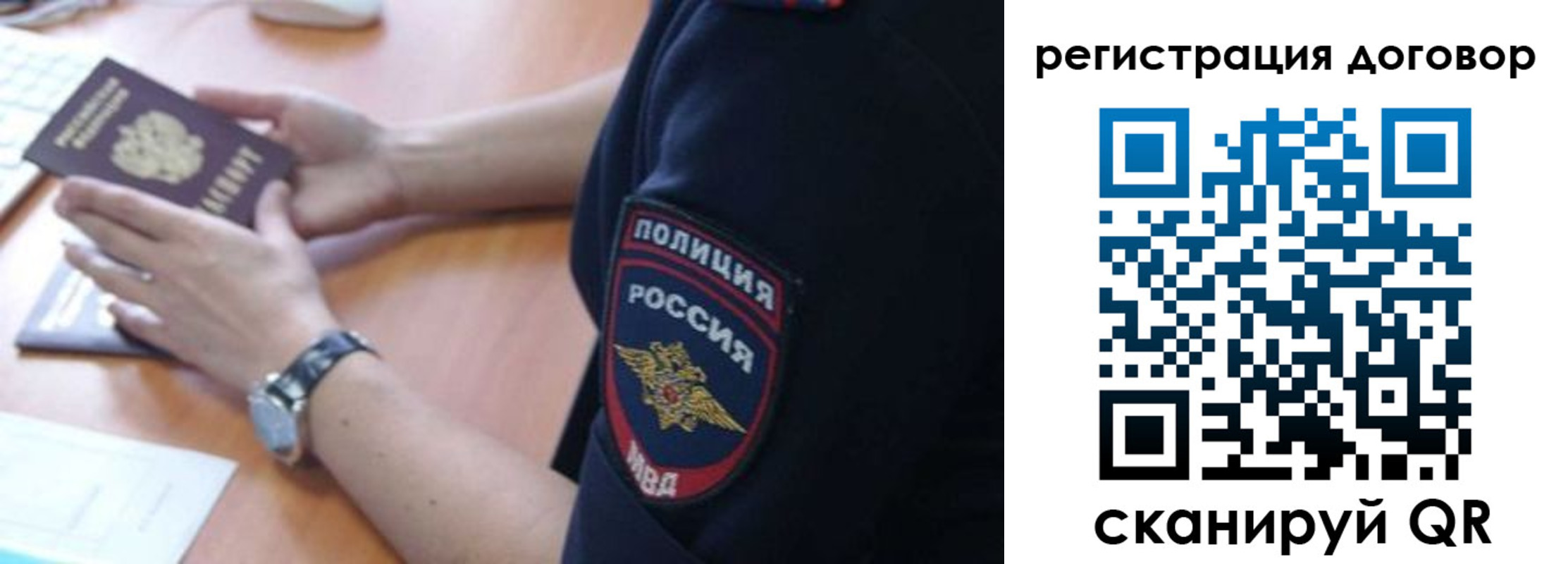 прописка иностранных граждан в Катав-Ивановске