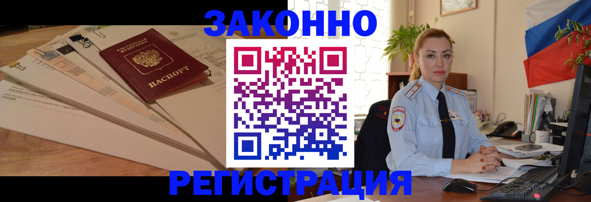 где прописаться в Катав-Ивановске