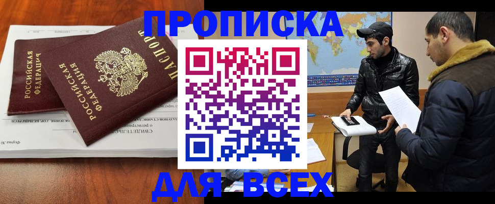 временная регистрация надежно в Катав-Ивановске