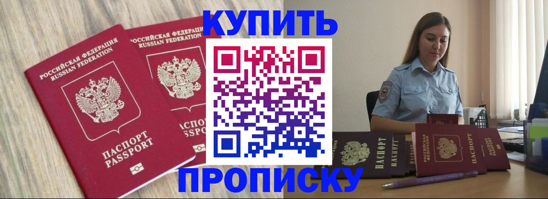 прописка для кредита в Катав-Ивановске