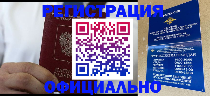 прописка для кредита в Катав-Ивановске