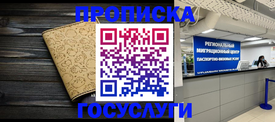 пропишу в квартире в Катав-Ивановске