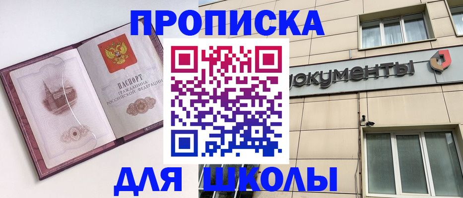 прописка для работы в Катав-Ивановске