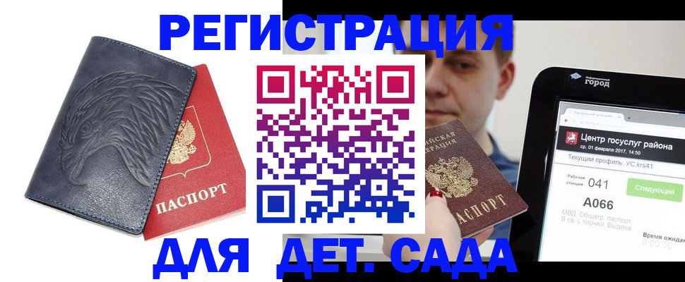 прописка 2025 в Катав-Ивановске